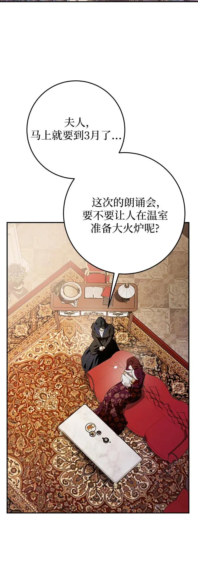 第5话 第53页