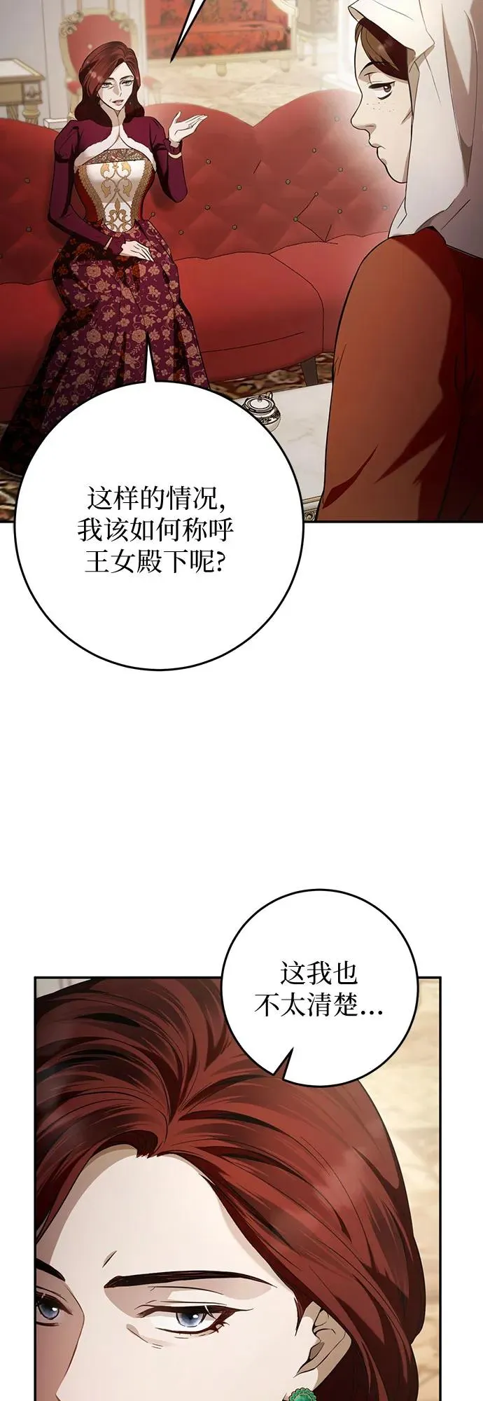第5话 第62页