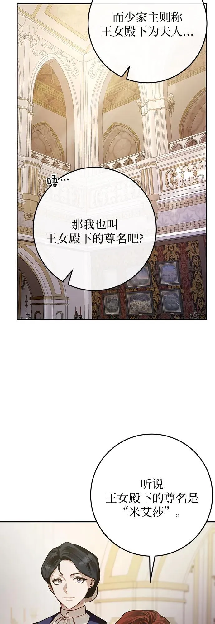 第5话 第66页