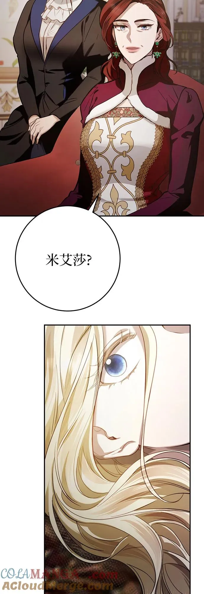 第5话 第67页