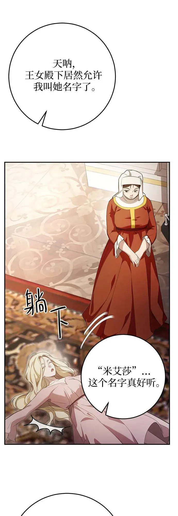 第5话 第71页