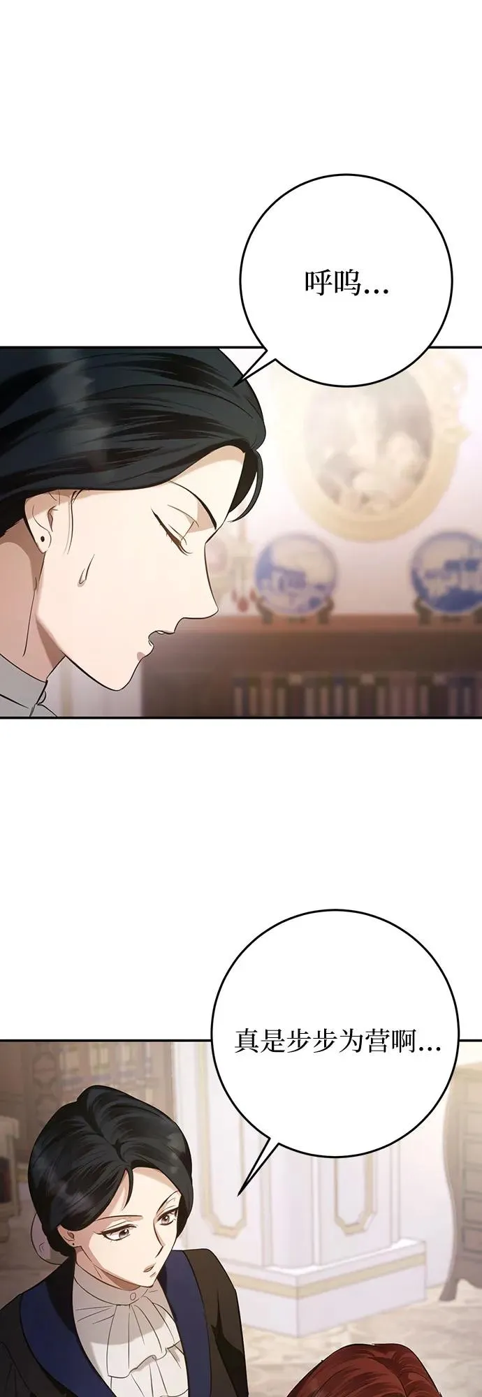 第5话 第74页