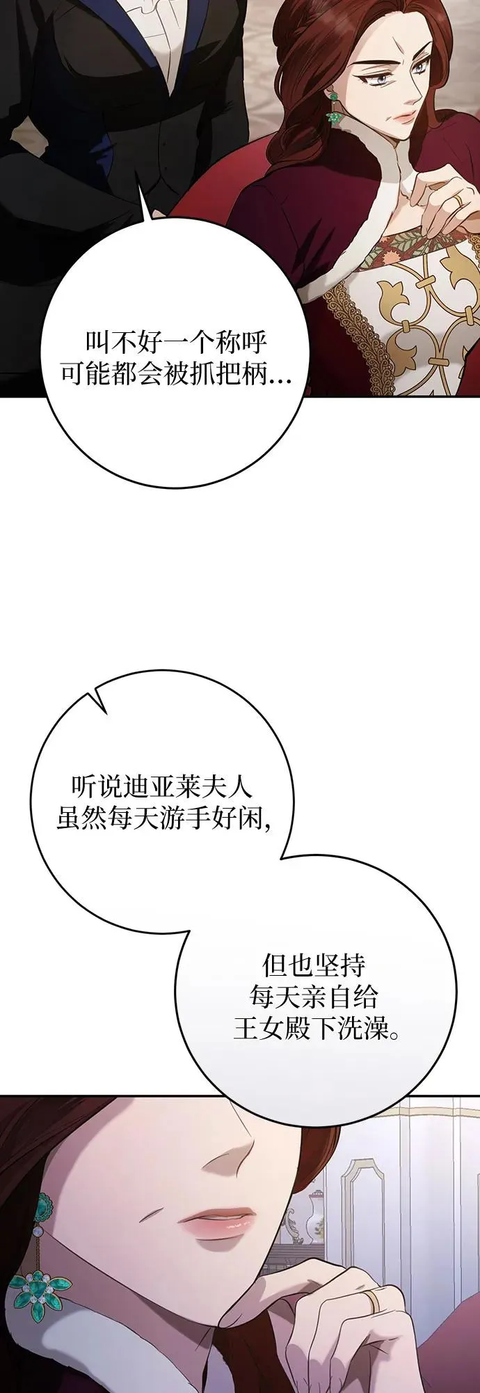 第5话 第75页