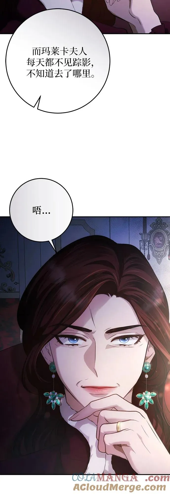第5话 第76页