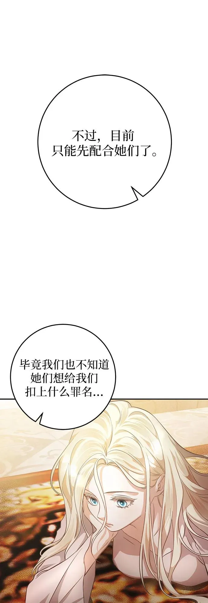 第6话 第2页