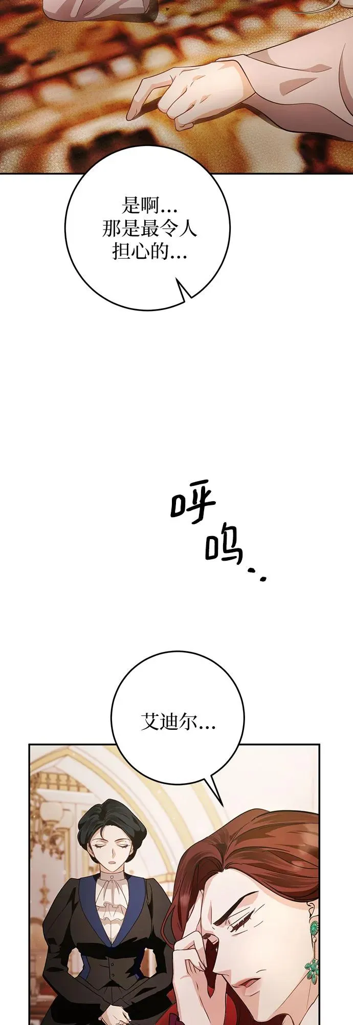 第6话 第3页