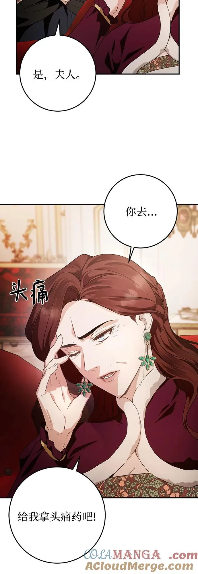 第6话 第4页