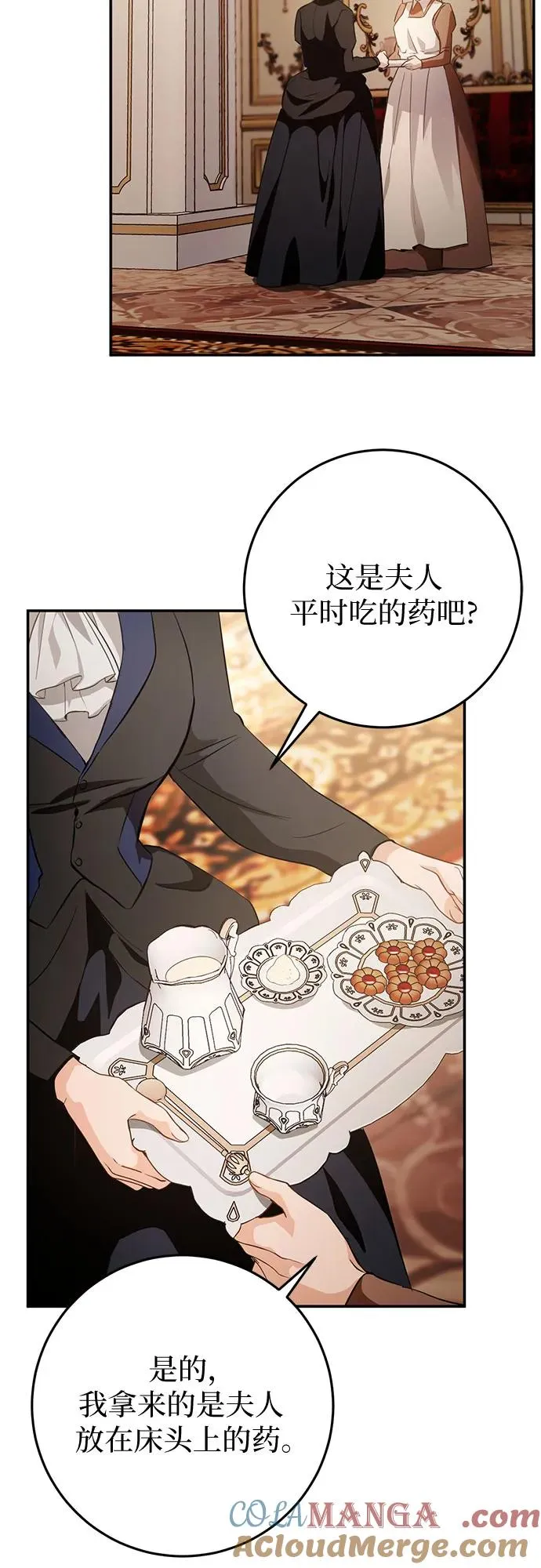 第6话 第7页