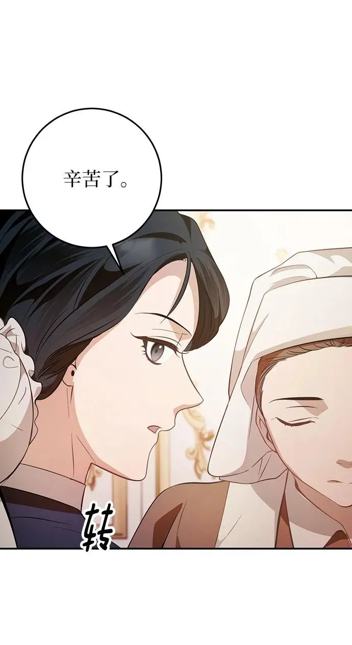 第6话 第8页