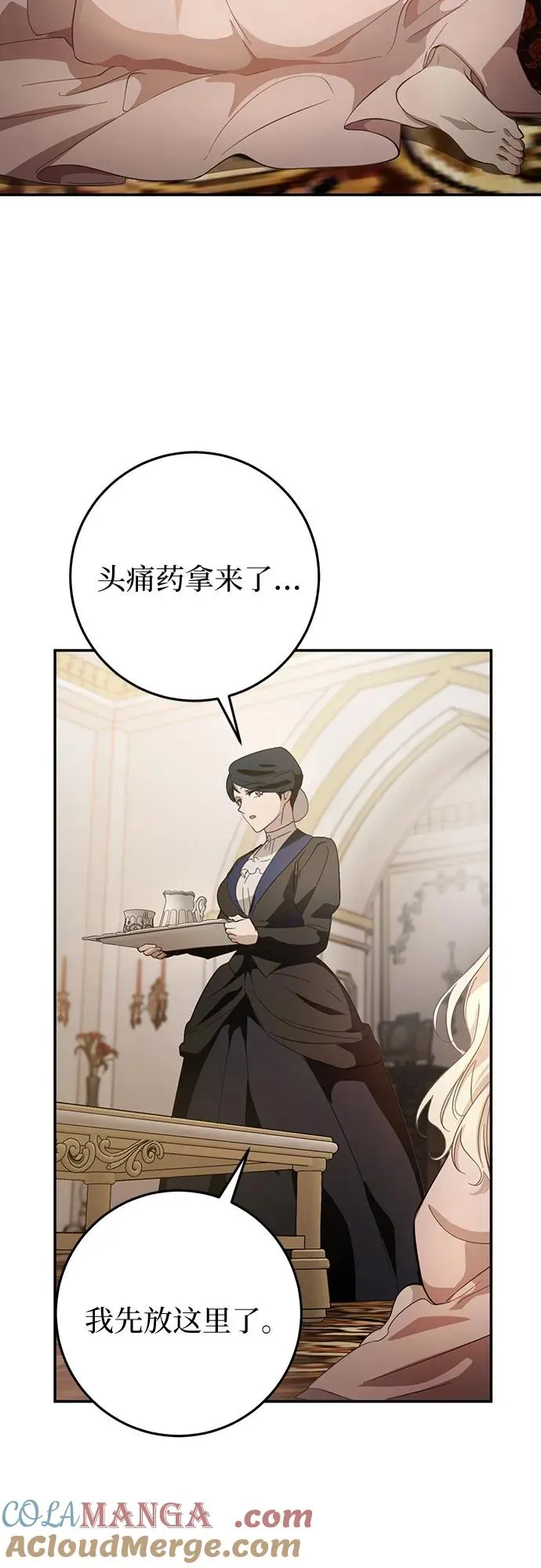 第6话 第10页