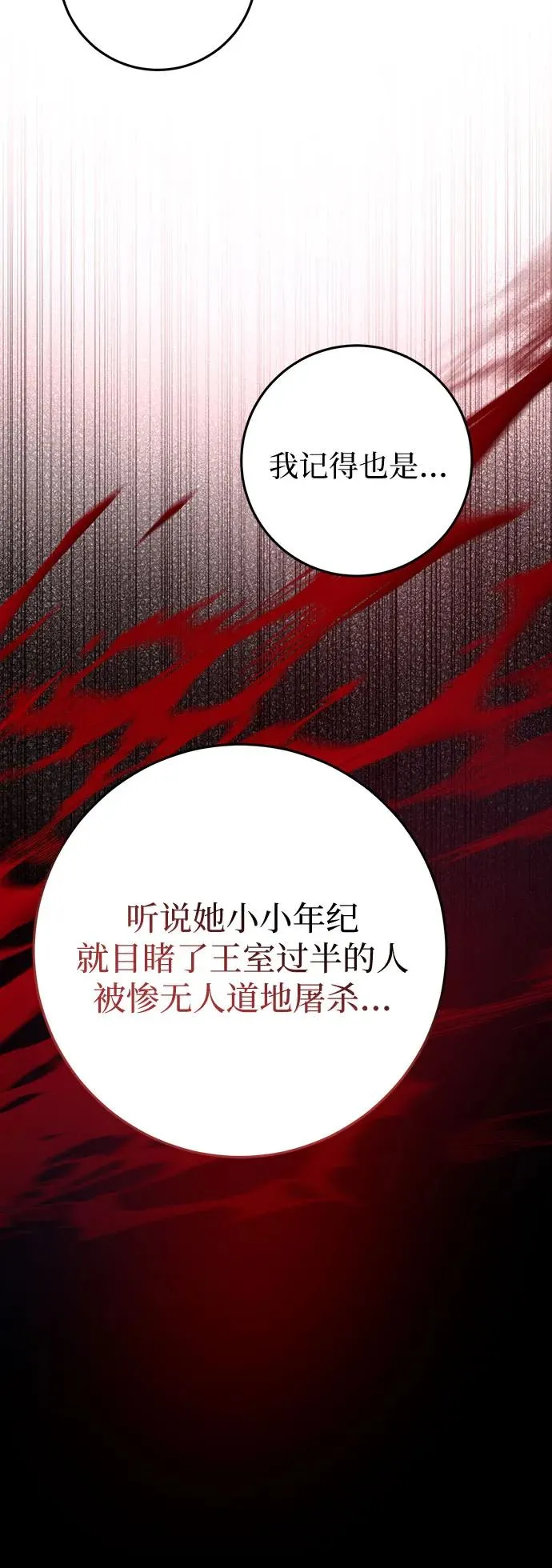 第6话 第14页