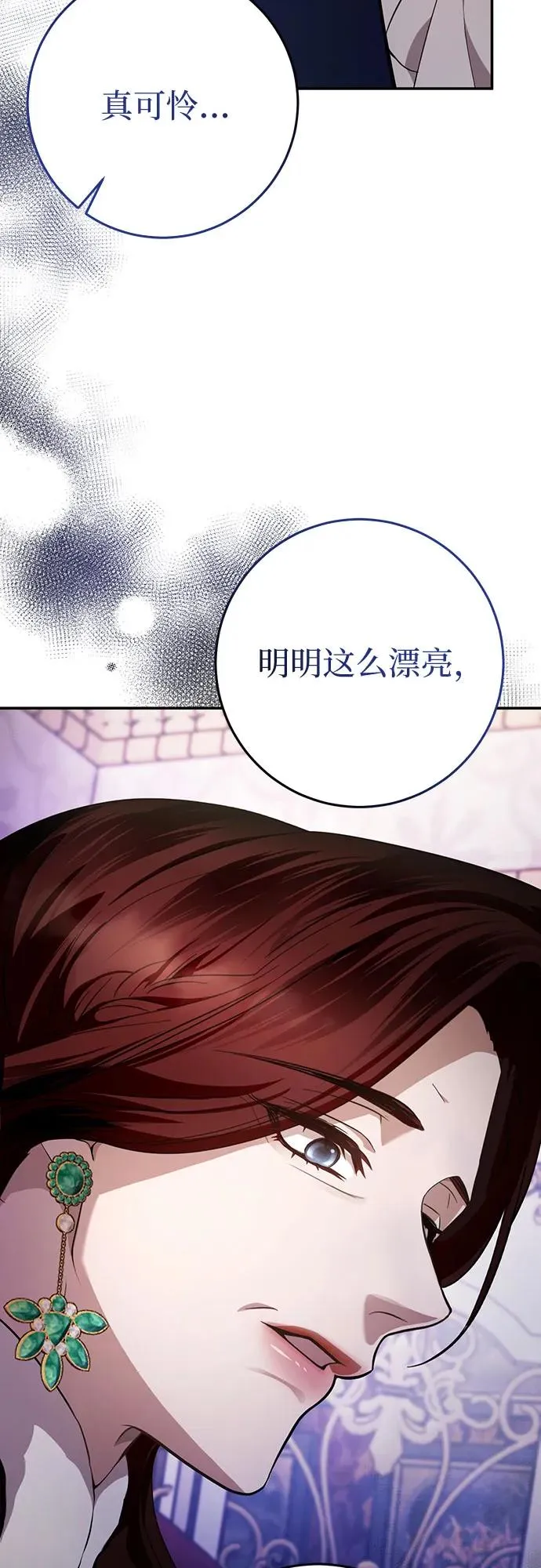 第6话 第17页