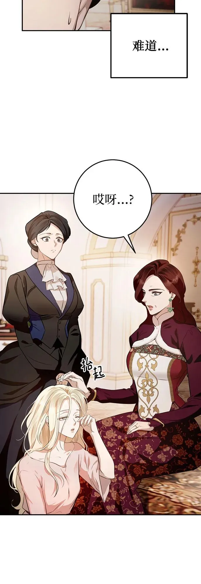 第6话 第24页