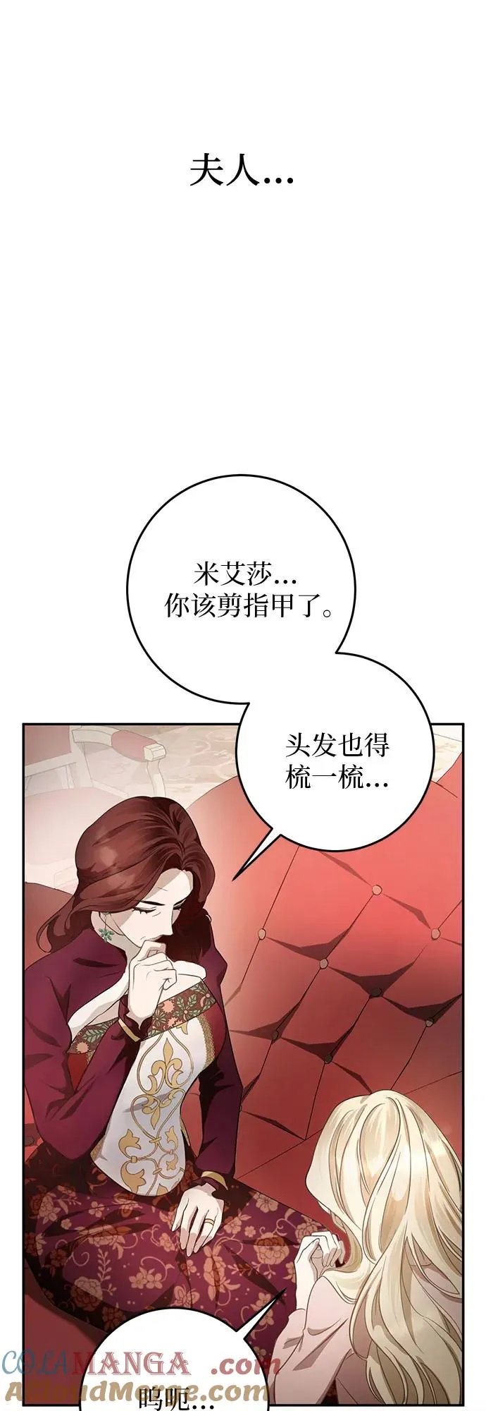 第6话 第25页