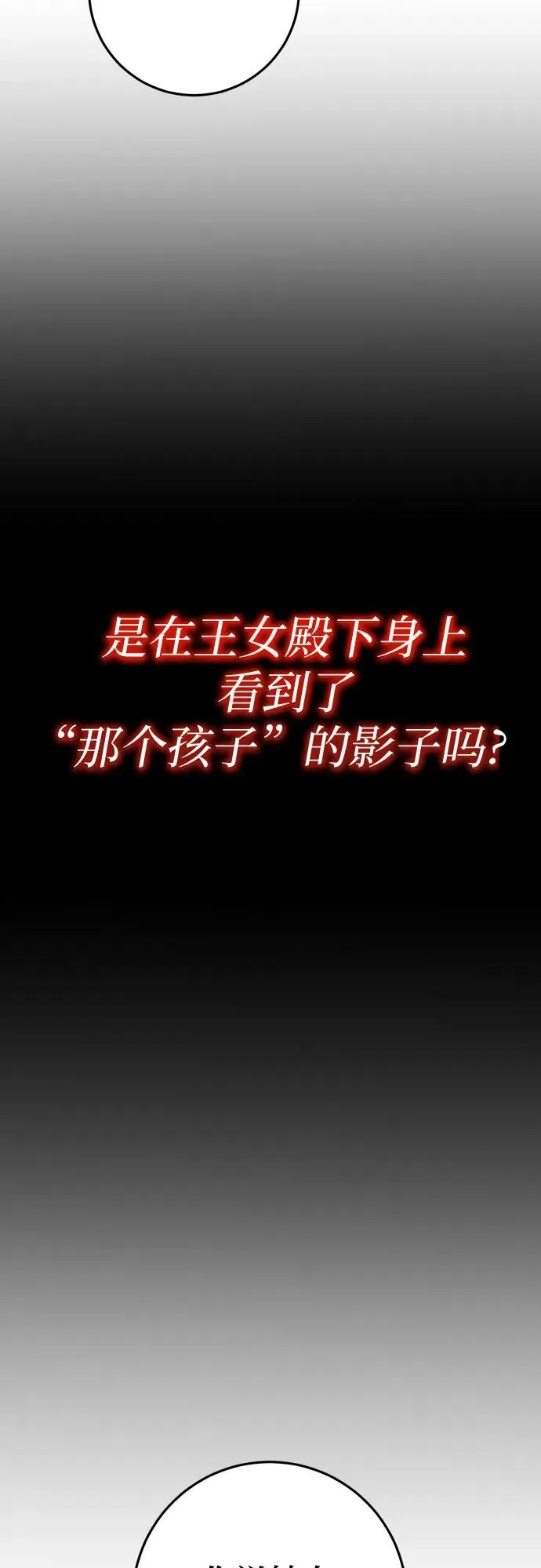 第6话 第26页