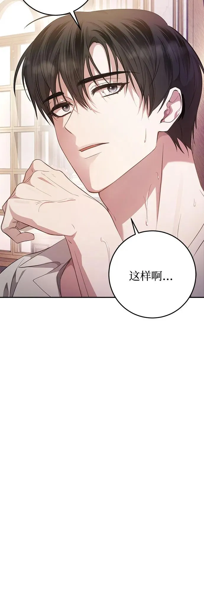 第6话 第29页