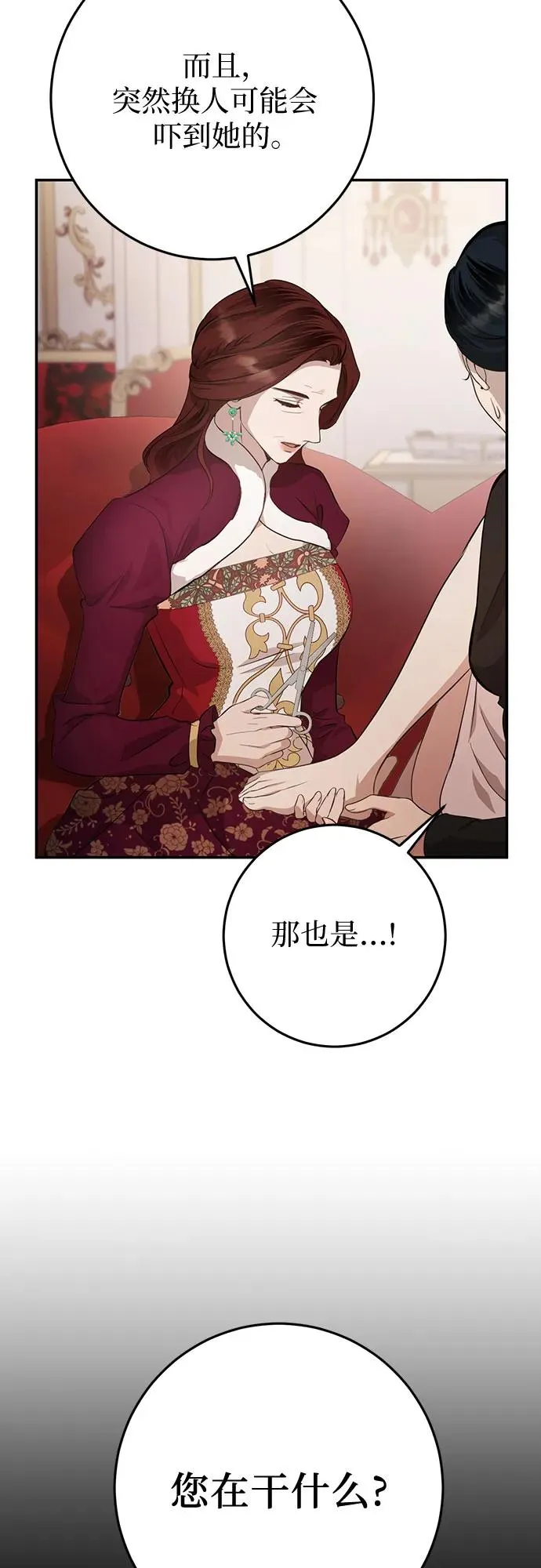 第6话 第33页