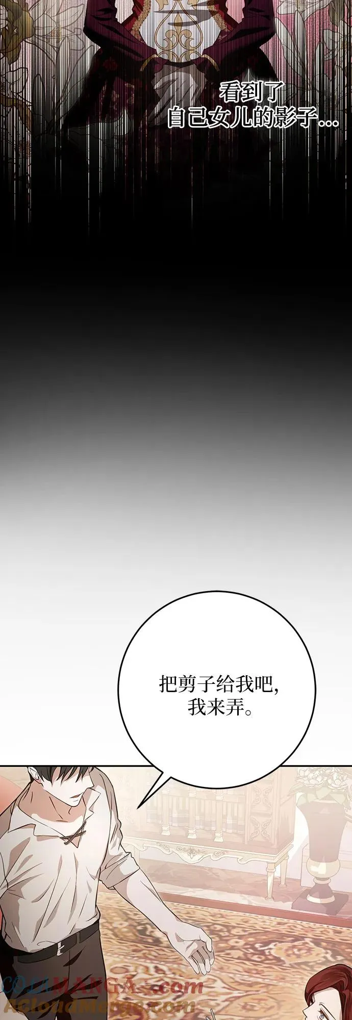 第6话 第46页