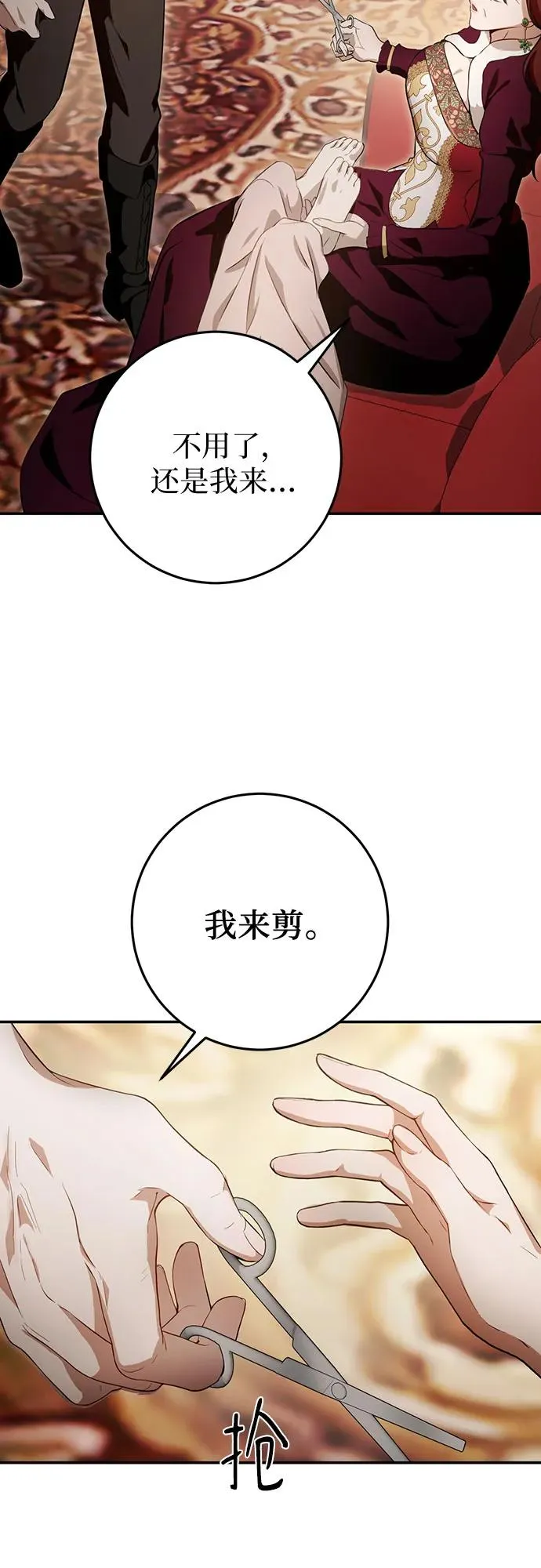 第6话 第47页