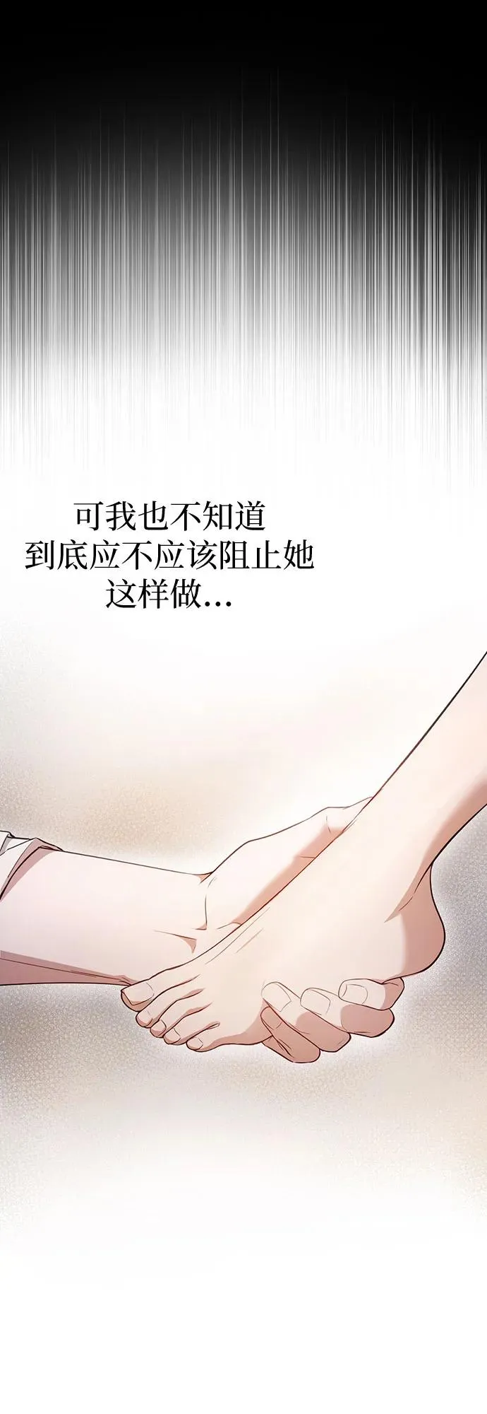 第6话 第50页