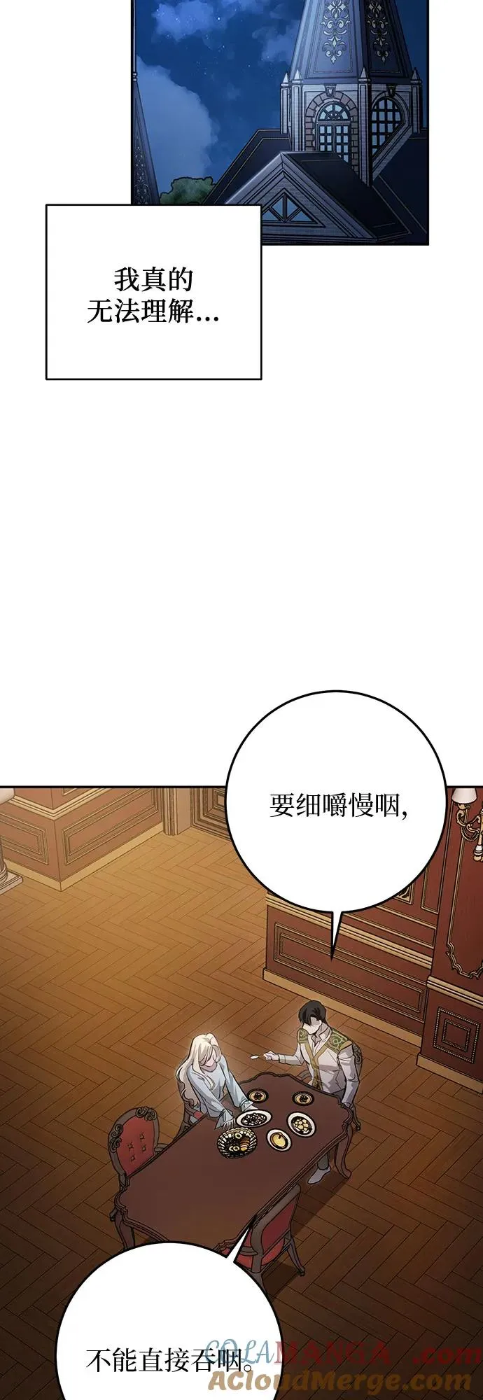 第6话 第67页