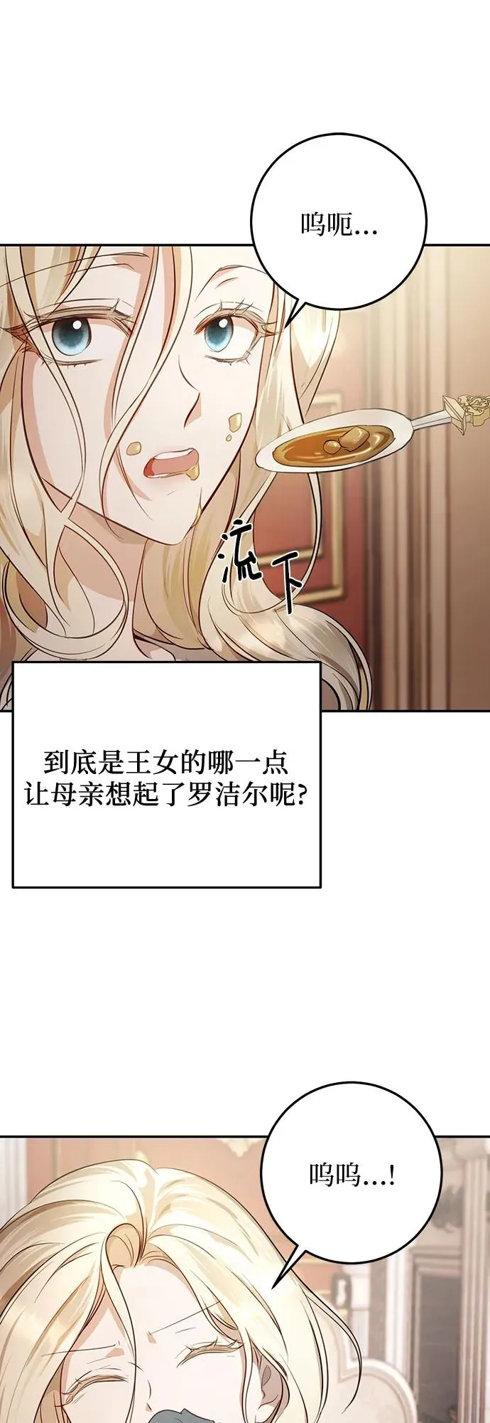 第6话 第69页