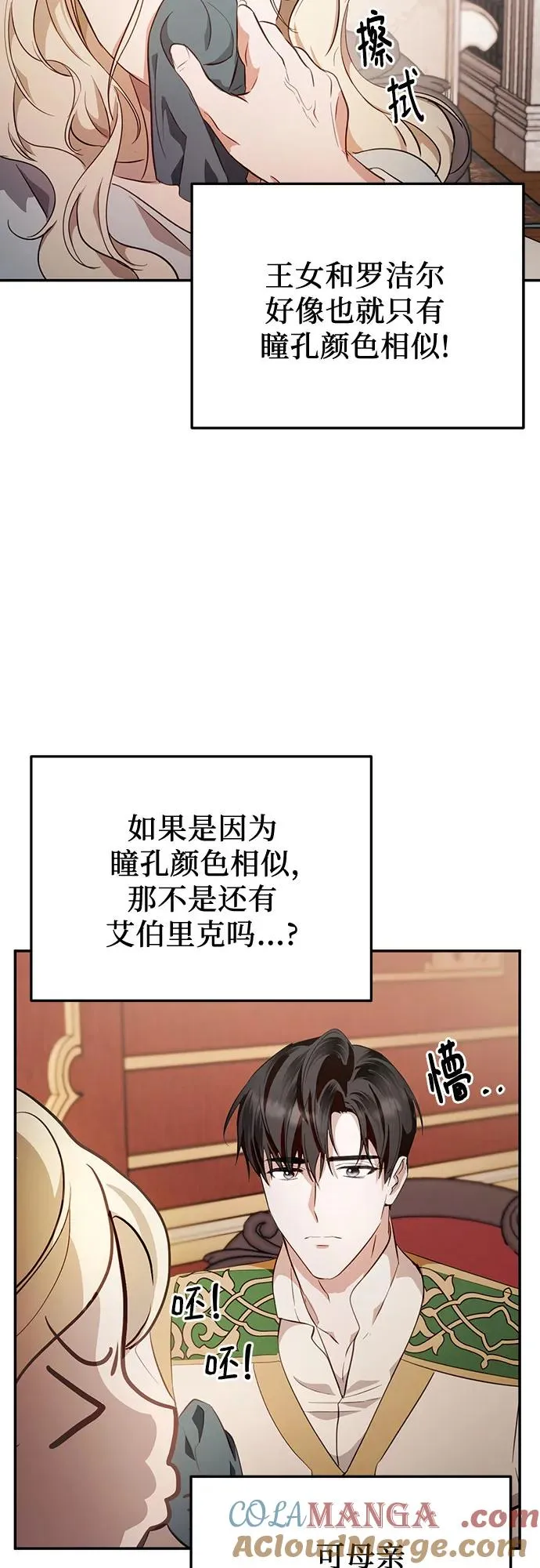 第6话 第70页