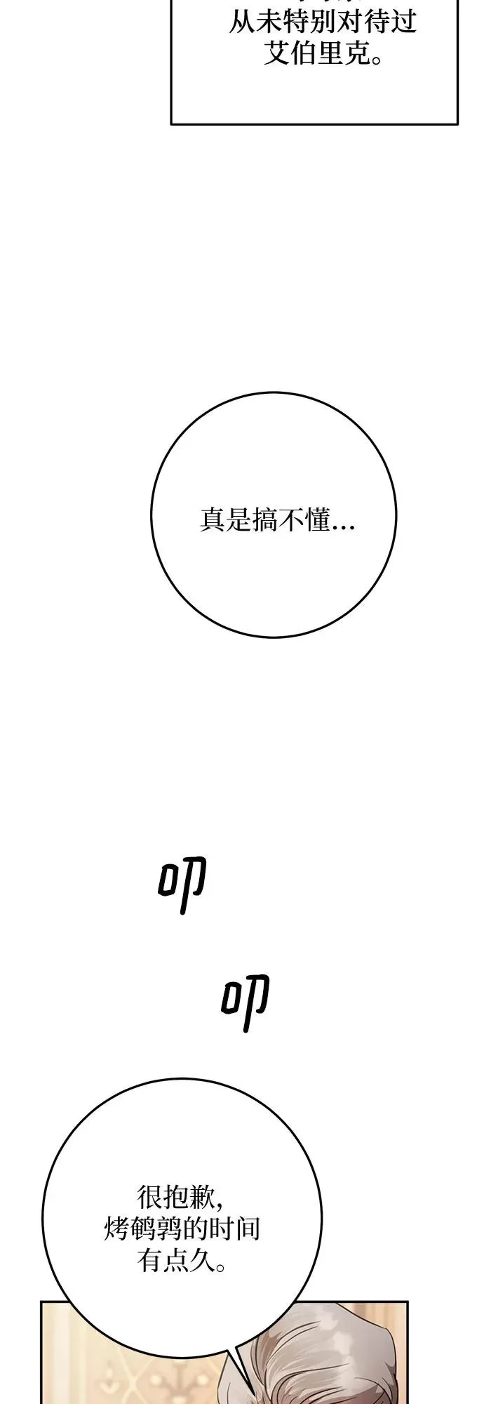 第6话 第71页