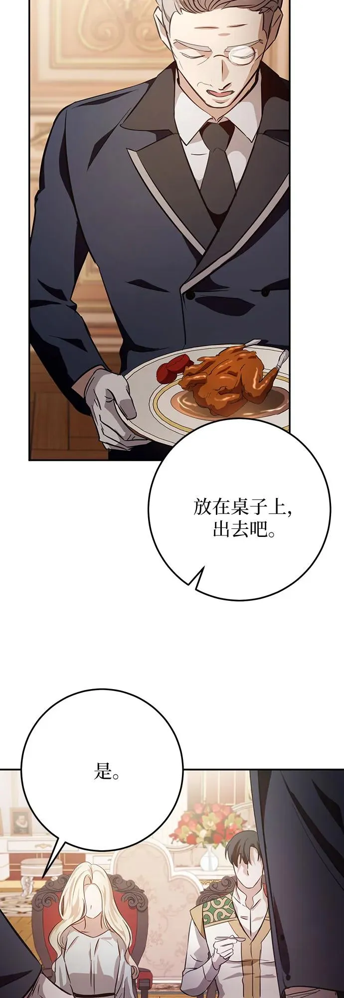 第6话 第72页