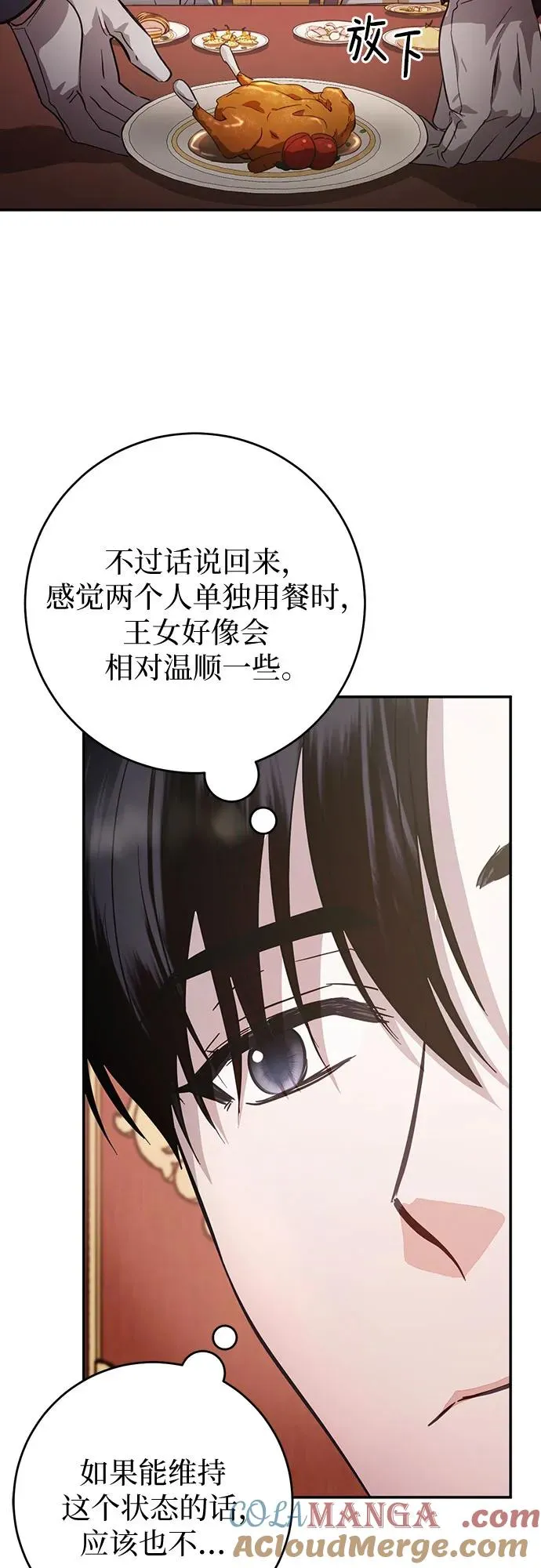 第6话 第73页
