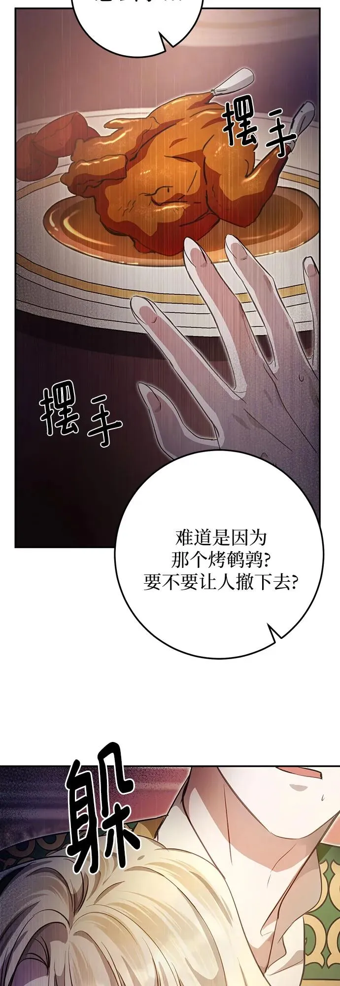 第6话 第78页