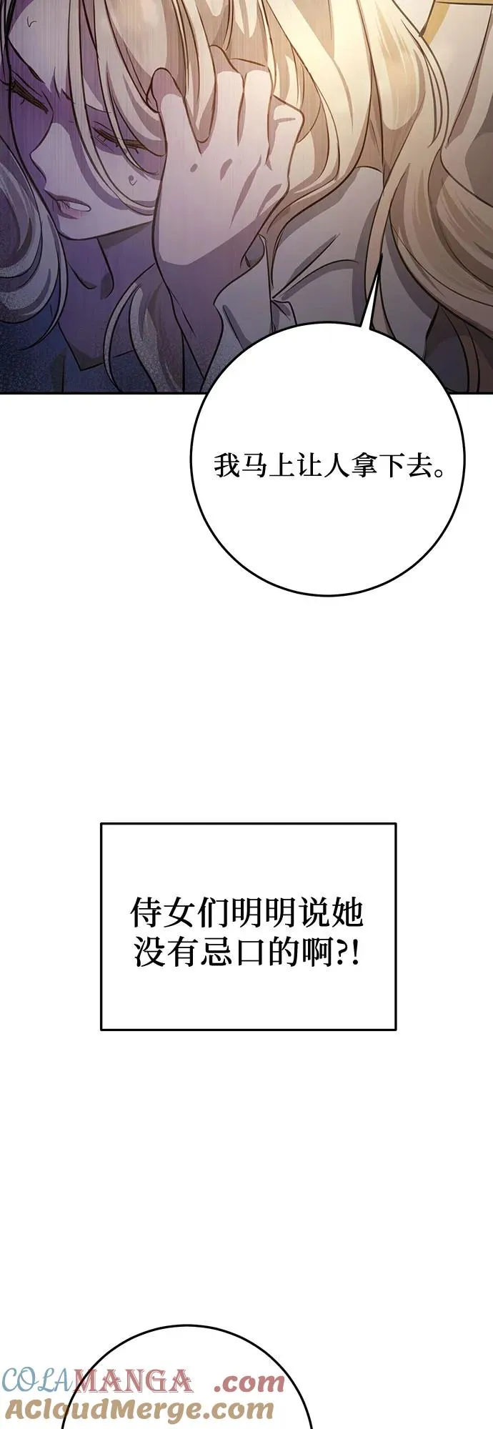 第6话 第79页