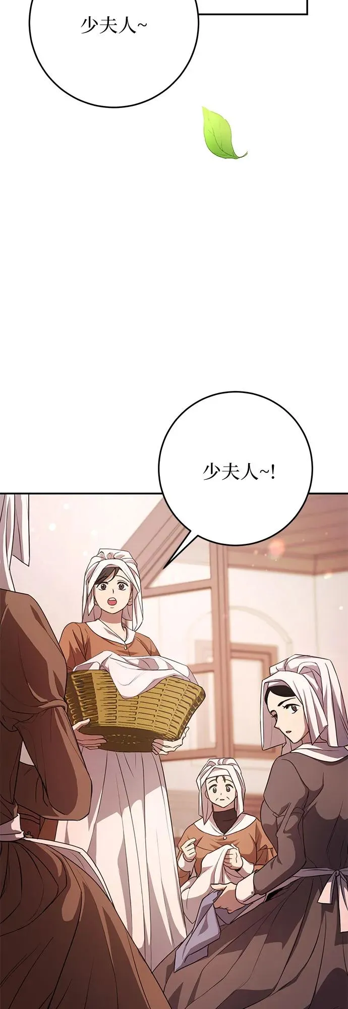 第7话 第3页
