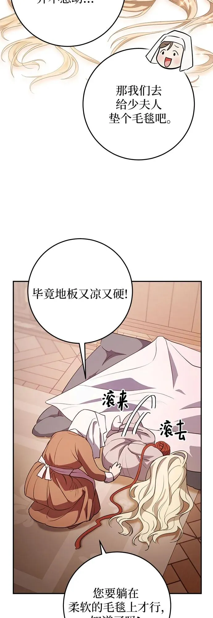第7话 第5页