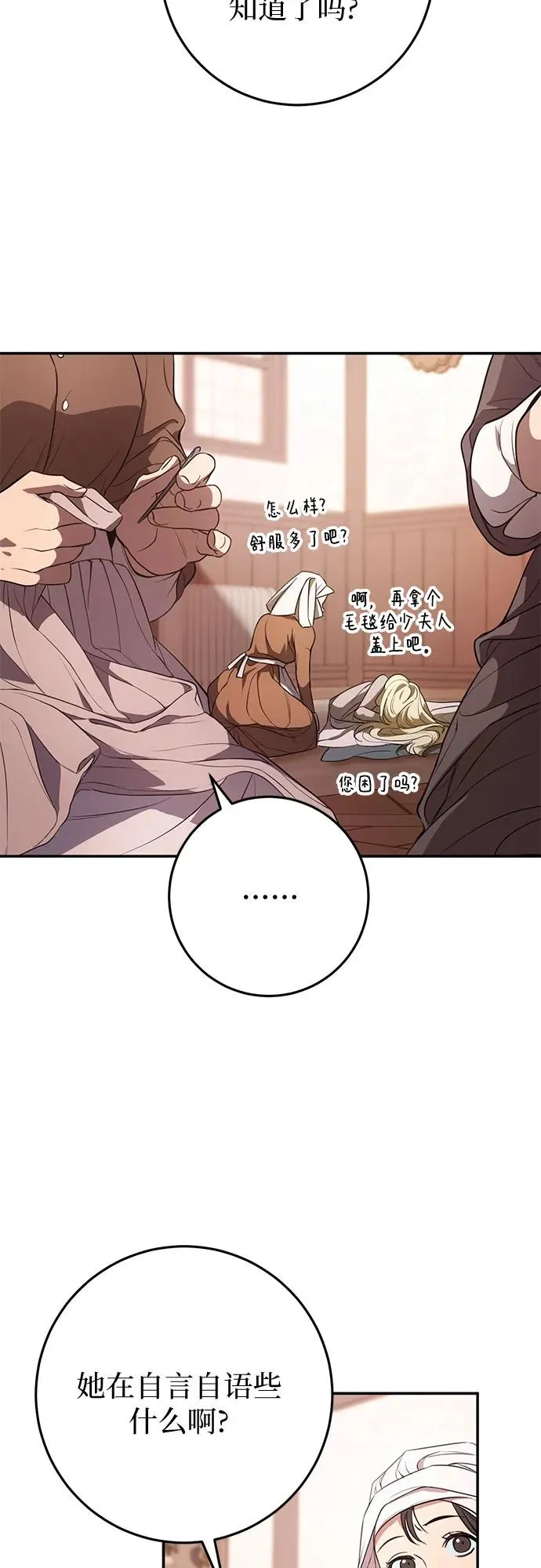 第7话 第6页