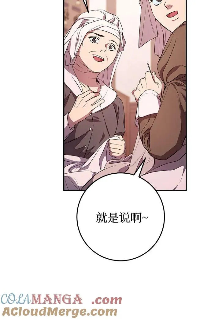 第7话 第7页