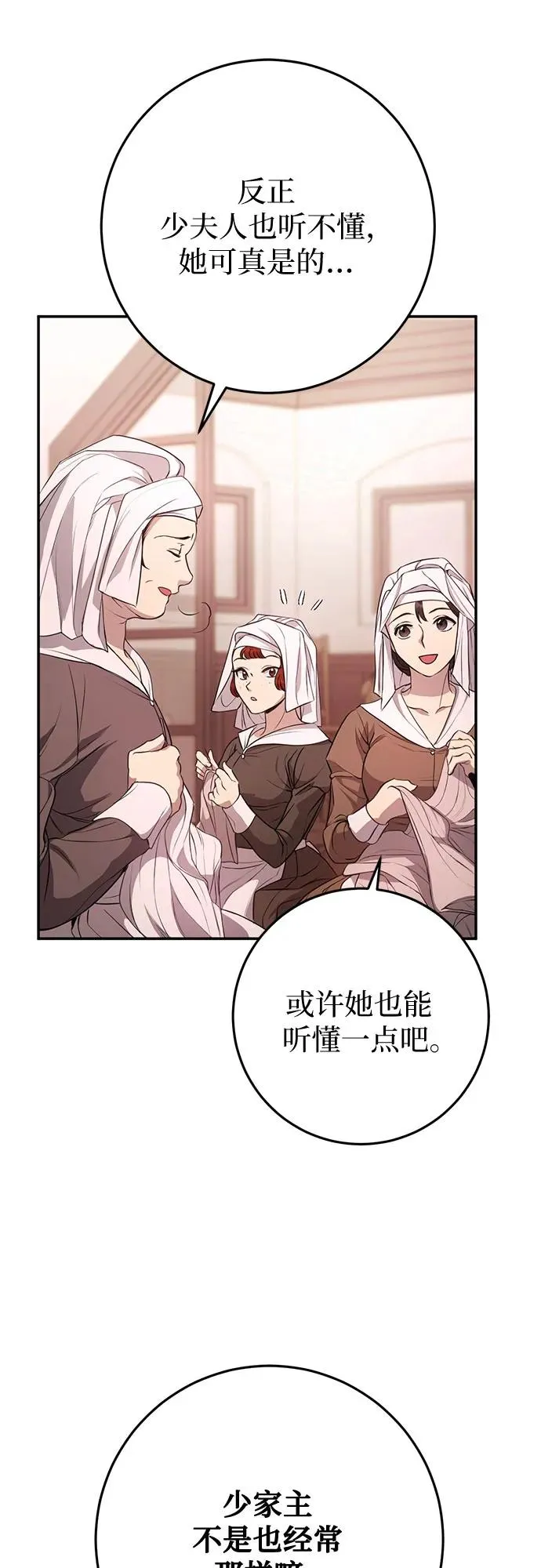 第7话 第8页