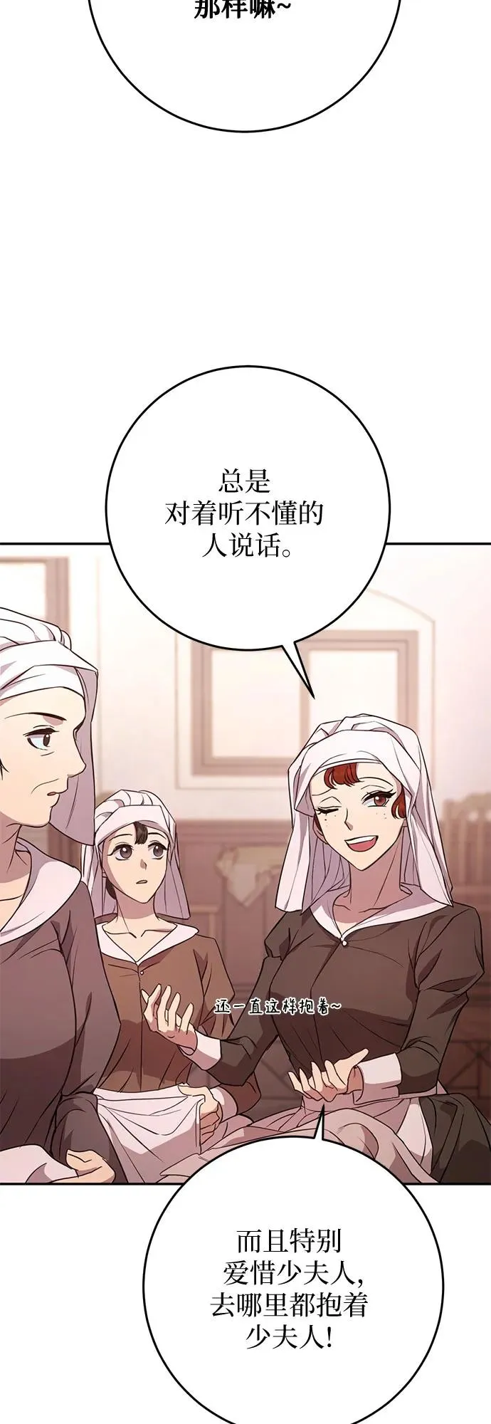 第7话 第9页