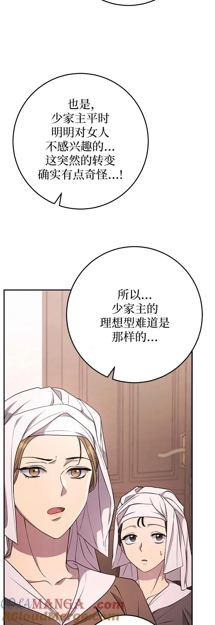 第7话 第10页