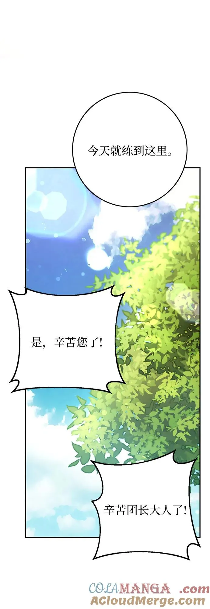 第7话 第22页