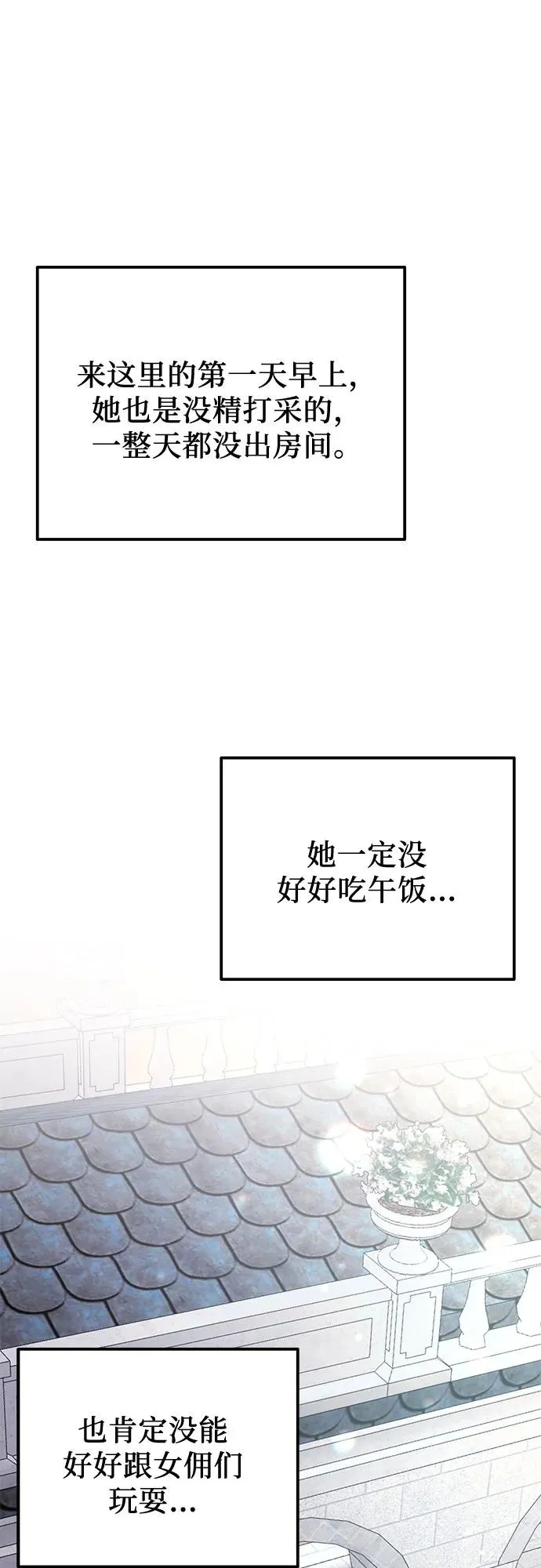 第7话 第23页