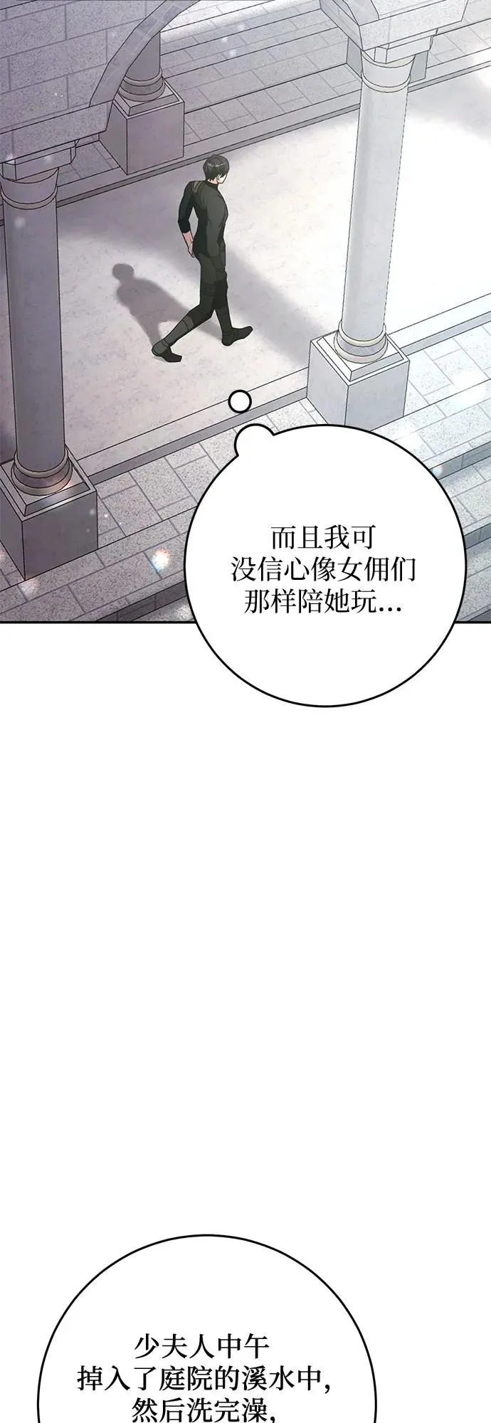 第7话 第24页