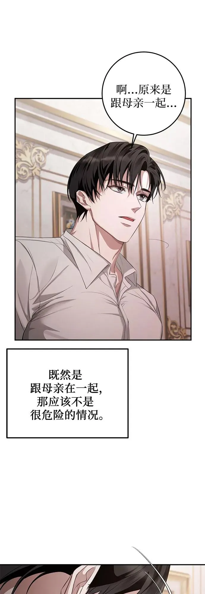 第7话 第27页