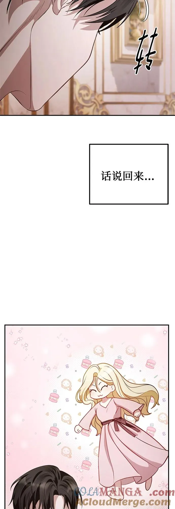 第7话 第28页