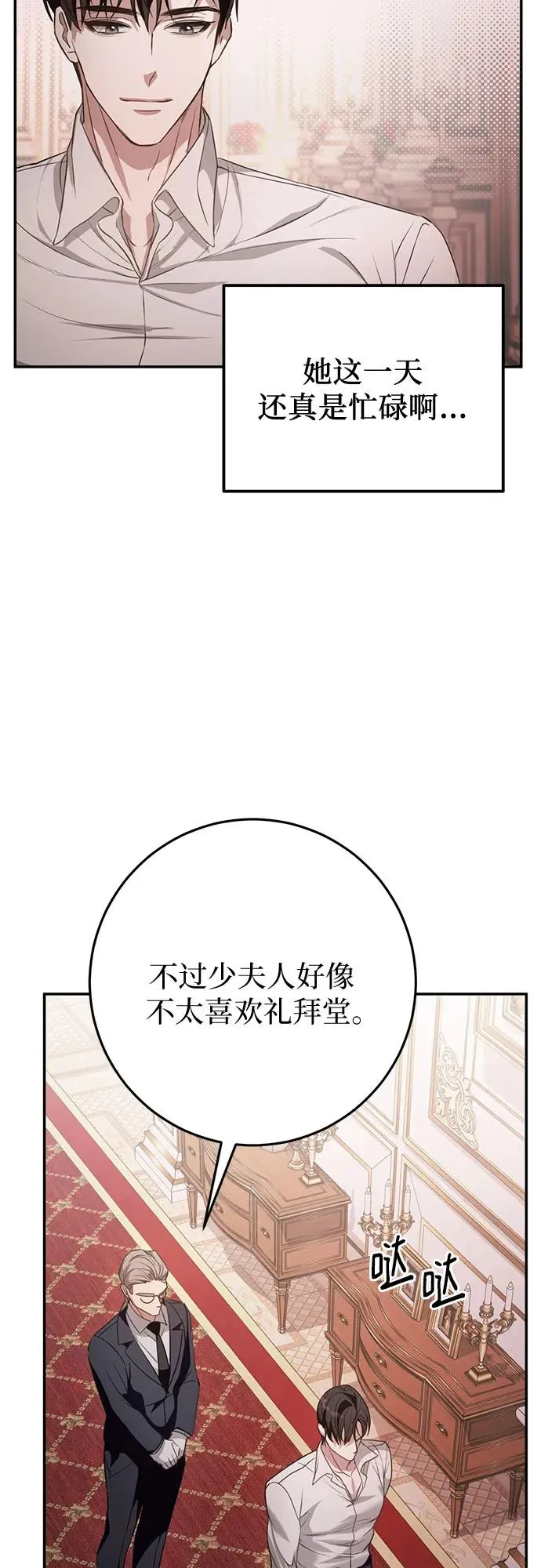 第7话 第29页