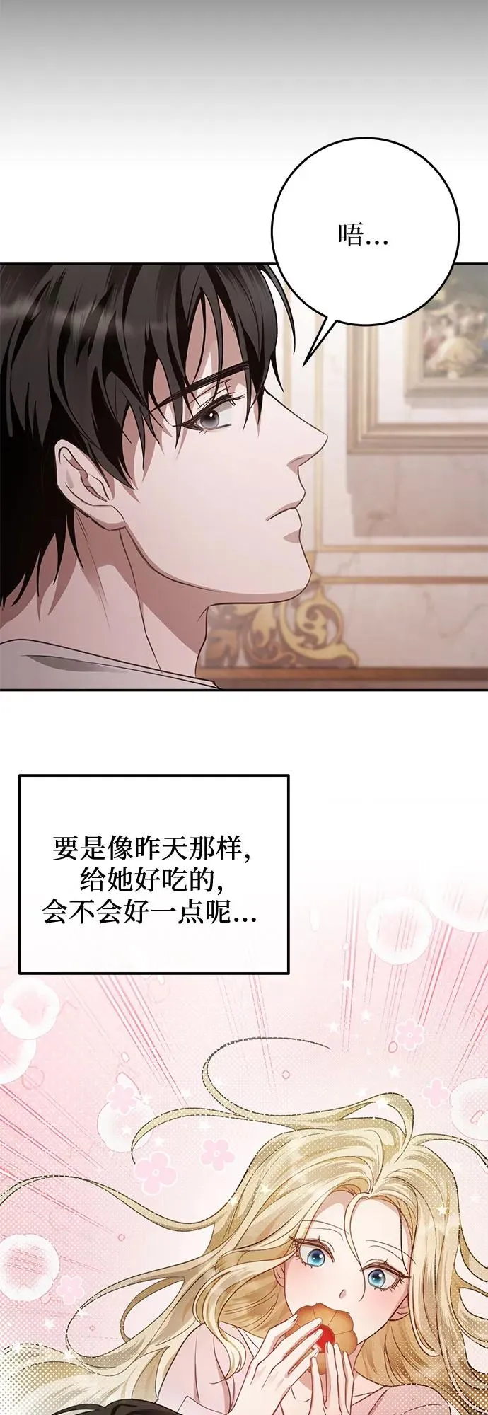 第7话 第32页