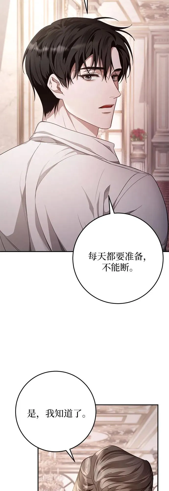 第7话 第35页