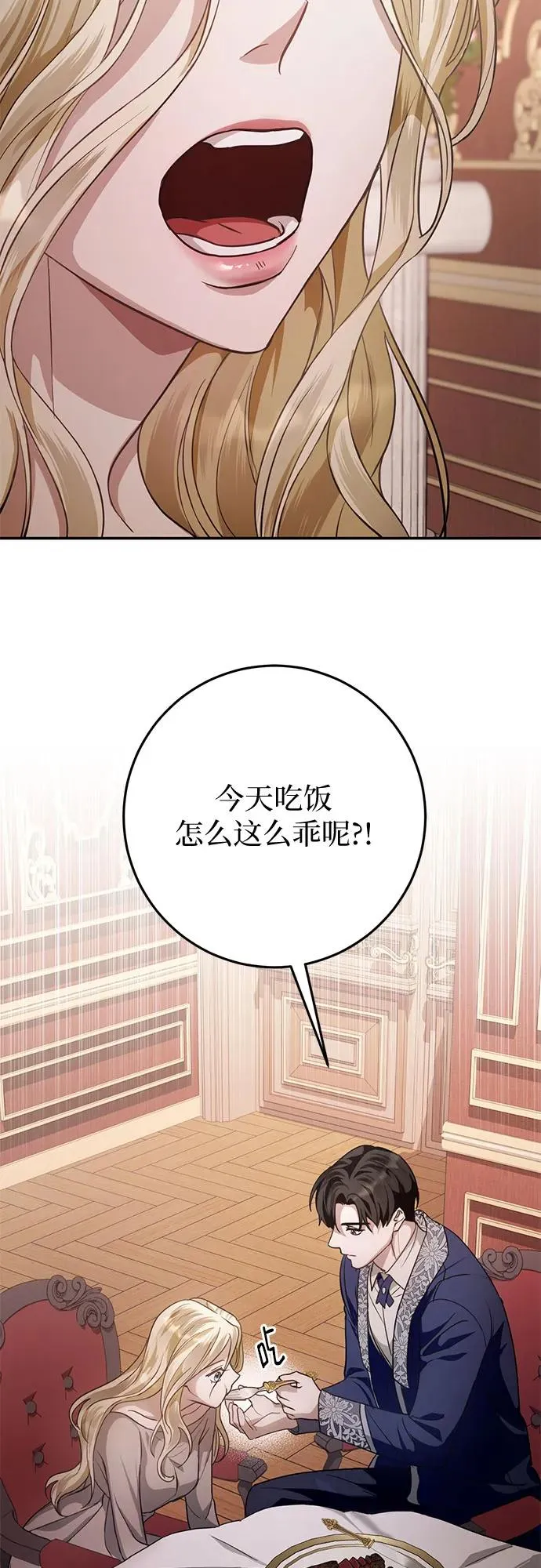 第7话 第38页