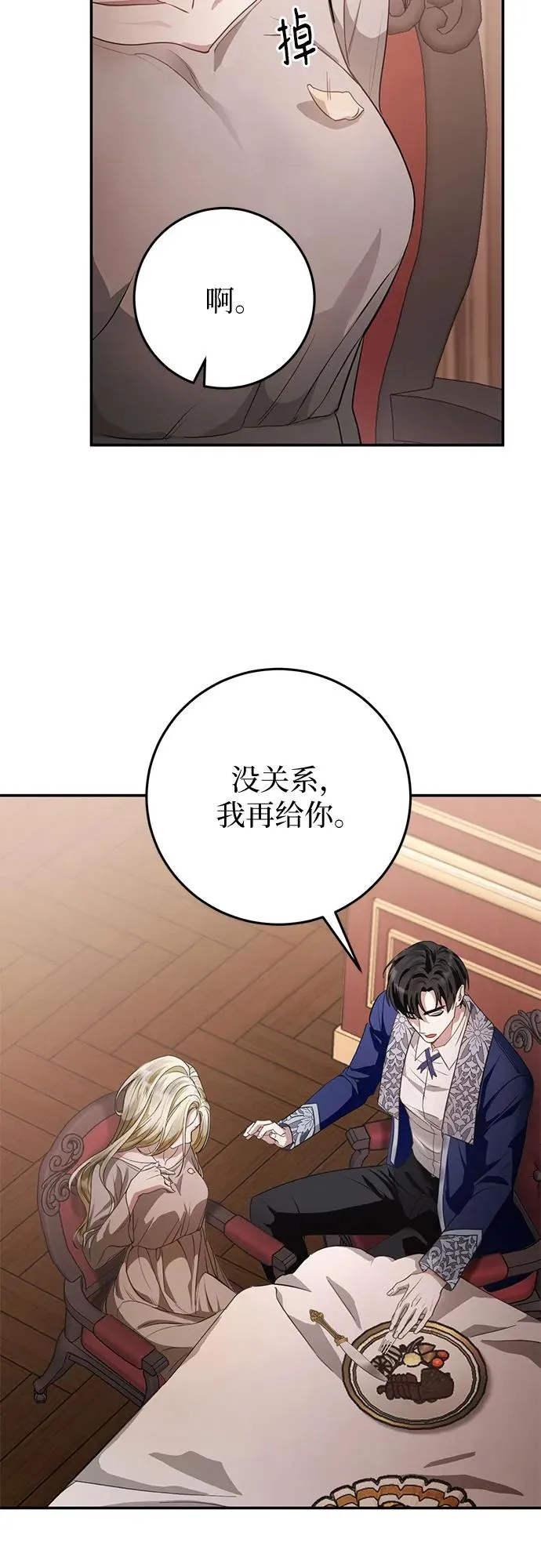 第7话 第44页