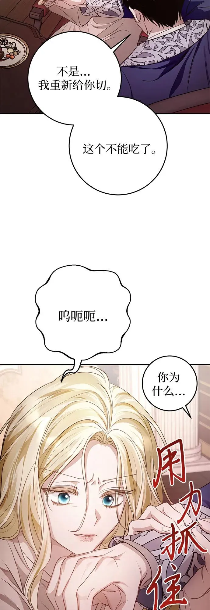 第7话 第50页